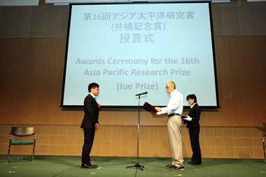 Winner of 16th Asia Pacific Research Prize (Iue Prize)