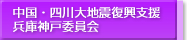 �����E�l���n�k�����x���@���ɐ_�ˈψ���