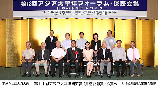 The Prize Giving Ceremony for 11th Asia Pacific Research Prize (Iue Prize)