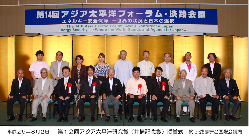 The Prize Giving Ceremony for 11th Asia Pacific Research Prize (Iue Prize)