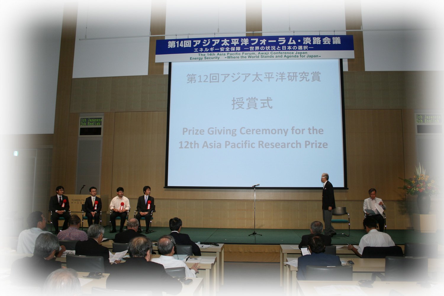 Winner of 11th Asia Pacific Research Prize (Iue Prize)