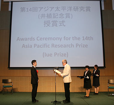 Winner of 14th Asia Pacific Research Prize (Iue Prize)