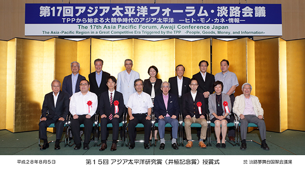 The Awards Ceremony for 14th Asia Pacific Research Prize (Iue Prize)