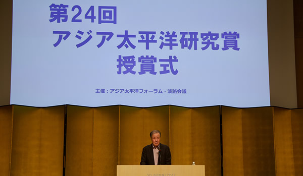Winner of 24th Asia Pacific Research Prize