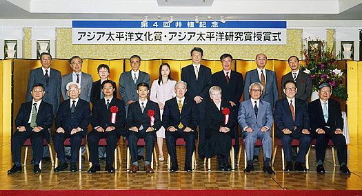 Awards Ceremony for the Fourth Iue Asia Pacific Culture Prize and the Iue Asia Pacific Research Prize