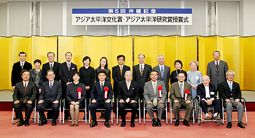 Awards Ceremony for the Fifth Iue Asia Pacific Culture Prize and the Iue Asia Pacific Research Prize