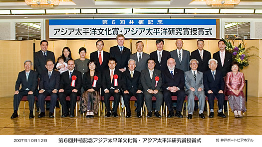 Awards Ceremony Overview of the Awards Ceremony for the 6th Iue Asia Pacific Culture Prize and Iue Asia Pacific Research Prize