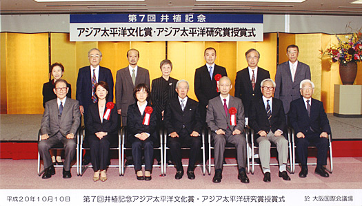 Awards Ceremony Overview of the Awards Ceremony for the 7th Iue Asia Pacific Culture Prize and Iue Asia Pacific Research Prize