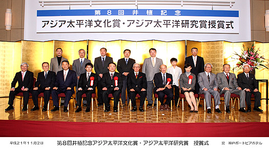 Awards Ceremony Overview of the Awards Ceremony for the 8th Iue Asia Pacific Culture Prize and Iue Asia Pacific Research Prize
