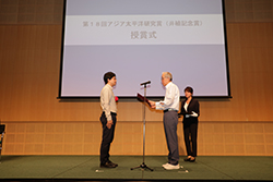 Winner of 18th Asia Pacific Research Prize (Iue Prize)