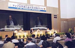 写真　国際シンポジウム2003会場風景